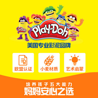 孩之宝(Hasbro)培乐多彩泥橡皮泥DIY男女孩儿童玩具礼物 创意厨房系列缤纷冰激凌套装E6688