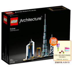 LEGO 乐高 建筑系列 21052 迪拜天际线 *2件