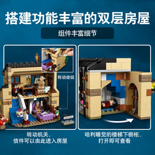 LEGO 乐高 哈利波特系列 75968 女贞路4号