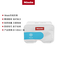 美诺 MIELE  衣物柔顺胶囊（海洋） Caps Aqua (Box of 9) New