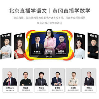 读书郎 readboy儿童平板电脑Q8S(RBQ20318) 早教学生平板 学习机点读机故事机家教机智能语音教育 启蒙到小学