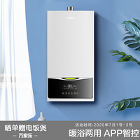 万家乐 冷凝式燃气热水器(天然气) 暖浴两用热水炉 APP智控 变频燃烧 多重安防 家用壁挂炉LL1GBQ28-28B6.3