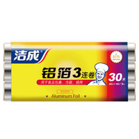 洁成 烘培烧烤烤箱烤盘锡纸30米 铝箔 厨房用加厚锡纸 30CM