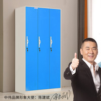 中伟更衣柜员工柜带门锁铁皮柜储物柜寄存包柜鞋柜浴室健身换衣柜彩色三门更衣柜定制款蓝色