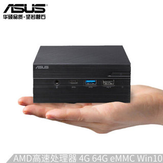 华硕(ASUS) PN30 商用办公家用教育 台式机电脑主机 (AMD 64G eMMC 4G 正版Win10 三年上门)迷你主机