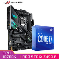玩家国度ROG STRIX Z490-F GAMING主板+英特尔(intel) i7-10700K 酷睿CPU处理器 板U套装 CPU主板套装