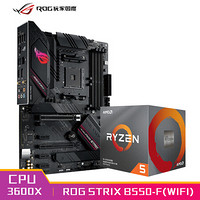 玩家国度ROG STRIX B550-F GAMING (WI-FI)主板+AMD 锐龙5(r5) 3600X CPU处理器 板U套装 CPU主板套装