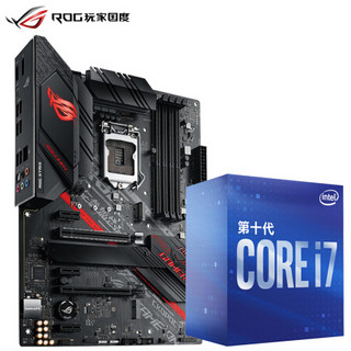 玩家国度（ROG）ROG STRIX B460-H GMAING主板+英特尔(Intel) i7-10700 酷睿CPU处理器 板U套装 CPU主板套装