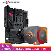 玩家国度ROG STRIX B550-F GAMING (WI-FI)主板+AMD 锐龙7(r7) 3700X CPU处理器 板U套装 CPU主板套装