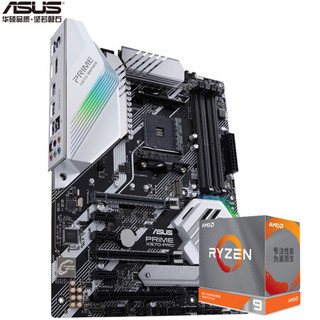 华硕PRIME X570-PRO主板（AMD X570/AM4）+AMD 锐龙9(r9) 3950X  CPU处理器 板U套装 CPU主板套装