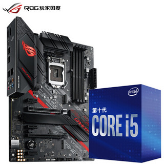 玩家国度（ROG）ROG STRIX B460-H GAMING主板+英特尔(Intel) i5-10500 酷睿CPU处理器 板U套装 CPU主板套装