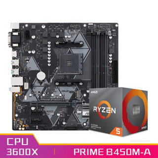 华硕PRIME B450M-A 主板（AMD B450/socket AM5）+AMD 锐龙5(r5) 3600X CPU处理器 板U套装 CPU主板套装