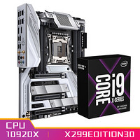 华硕PRIME X299 EDITION 30 主板+英特尔(Intel) i9-10920X 酷睿CPU处理器 板U套装 CPU主板套装