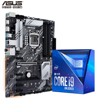 华硕PRIME Z490-P主板+英特尔(intel) i9-10900K 酷睿CPU处理器 板U套装 CPU主板套装