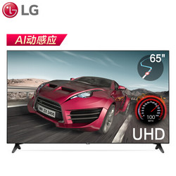 LG 65UN7100PCA 65英寸 4K超高清 IPS硬屏 游戏电视