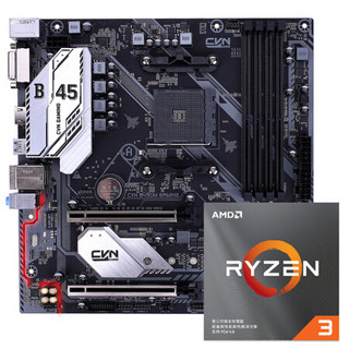 七彩虹 CVN B450M GAMING+AMD 锐龙3 3300X板U游戏套装/主板+CPU套装