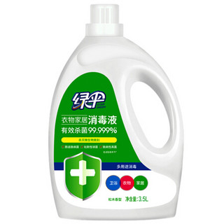 绿伞 消毒液3.5L 杀菌除螨 家居室内 宠物猫狗环境消毒 消毒水 衣物除菌剂