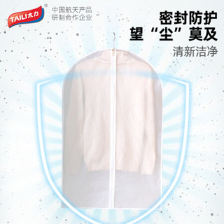 太力大衣西服防尘罩【可水洗加厚】透明挂式衣服收纳袋2件套