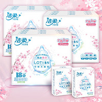 C&S 洁柔 Lotion 樱花迷你手帕 4层*54包