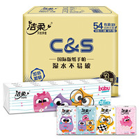 C&S 洁柔 手帕纸 秘境玫瑰4层面巾纸7片*12包