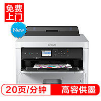 爱普生（EPSON）WF-C5290a 电子发票打印机 A4彩色无线商务中型办公墨仓式 高速自动双面打印(免费上门安装)