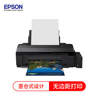 爱普生（EPSON）L1800 A3+大幅面墨仓式影响设计专用打印机