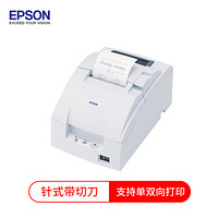 EPSON 爱普生 TM-U220B 76mm针式打印机 带切刀 白色