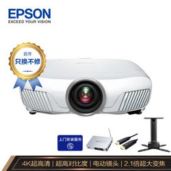 EPSON 爱普生 CH-TW7400 家用投影机