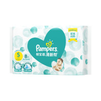 Pampers 帮宝适 清新帮系列 婴儿纸尿裤 试用装 S8片