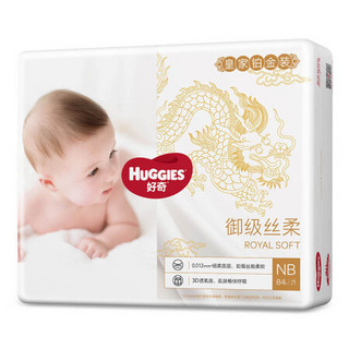 HUGGIES 好奇 皇家铂金装系列 纸尿裤 NB84片