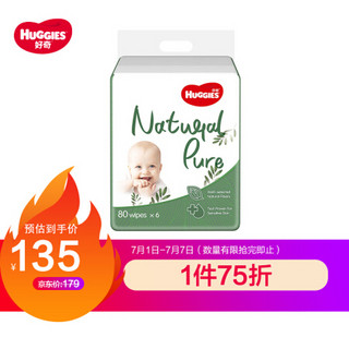 HUGGIES 好奇 天然之选 婴儿湿巾 80抽 6包