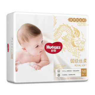 HUGGIES 好奇 皇家铂金装系列 纸尿裤 NB84片