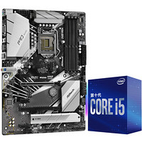 ASRock 华擎 Z490 PRO4 ATX主板（intel LGA1200、Z490）+英特尔 酷睿i5-10500 CPU套装