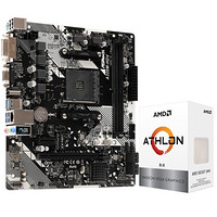 华擎（ASRock）A320M-HDV R4.0主板+AMD 速龙 3000G 处理器  板U套装