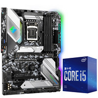 ASRock 华擎 Z490 STEEL LEGEND ATX主板（intel LGA1200、Z490）+英特尔 酷睿i5-10400F CPU套装