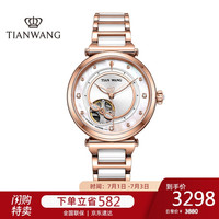天王表(TIANWANG)手表 MISS ONE系列陶瓷带镂空机械表时尚女士手表专柜同款白色LS51105P.CPW.S