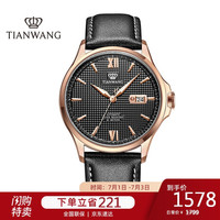 TIAN WANG 天王 手表男 山河系列皮带商务夜光机械男表黑色送父亲GS51157P.D.LB.B