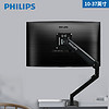 飞利浦（PHILIPS）SPT7723/显示器支架/ 旋转电脑架桌面架/免打孔工作台支架/自由悬停/360°旋转/乐歌