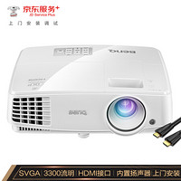 明基（BenQ）ED933 投影仪 投影机 投影仪办公（普清SVGA 3300流明 HDMI高清接口 白天直投）