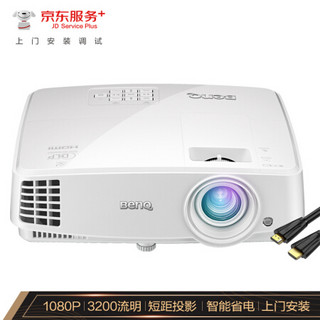 明基（BenQ) MH520H 商务办公投影仪 投影机 投影仪(1080P全高清 3200流明  白天直投）