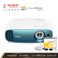 明基（BenQ）TK800M 投影机 投影仪 家用（4K 3000流明）【含100英寸幕布+4K播放器+吊架+上门安装+3D眼镜】