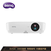 明基（BenQ）MS3085 投影仪 投影机 投影仪办公（普清SVGA）【含100英寸幕布+无线同屏器】