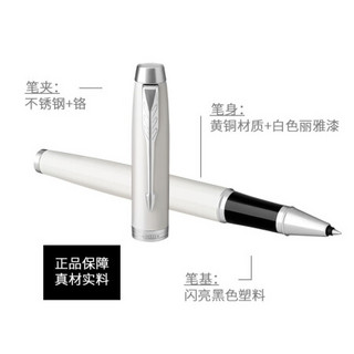 派克（PARKER）礼盒系列 IM纯白白夹签字笔/宝珠笔+NASA AR笔记本礼盒