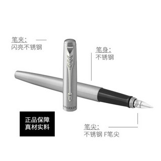 派克（PARKER）定制系列 乔特钢杆白夹钢笔/墨水笔-私人定制