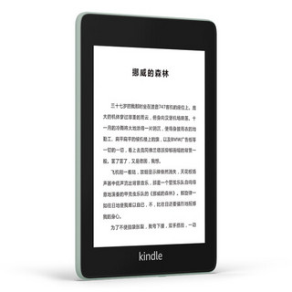 kindle Paperwhite 第四代 6英寸墨水屏电子书阅读器 32GB 玉青色+国家宝藏保护套 万国图套装