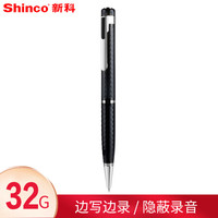 新科(Shinco)32G笔形录音笔隐形微型录音器 专业高清降噪迷你便携学习培训隐蔽录音设备V-02