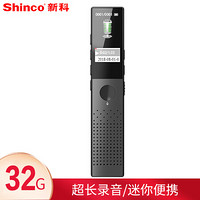 Shinco 新科 录音笔A03专业录音器 高清降噪录音设备 商务培训会议办公录音神器8G