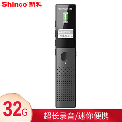 Shinco 新科 32G录音笔隐形专业微型录音器迷你便携mp3学习培训商务会议采访 录音设备V-09
