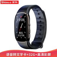 Shinco 新科 录音笔C1 32G微型便携手环式专业智能高清降噪语音转文字录音器