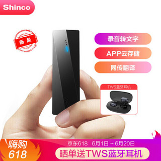 新科（Shinco）C9 录音笔转文字隐形迷你微型录音器32G+云存储 AI智能实时转写 同声传译 会议采访隐蔽录音